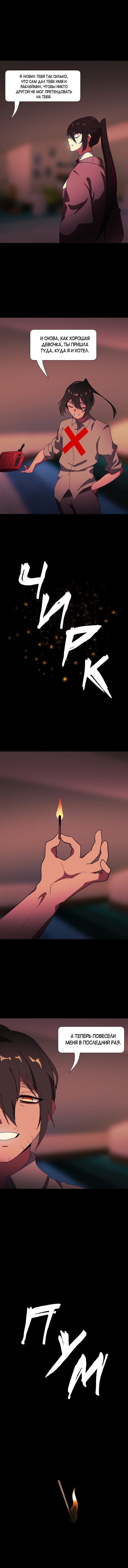 Манга Я — мрачный жнец - Глава 122 Страница 20