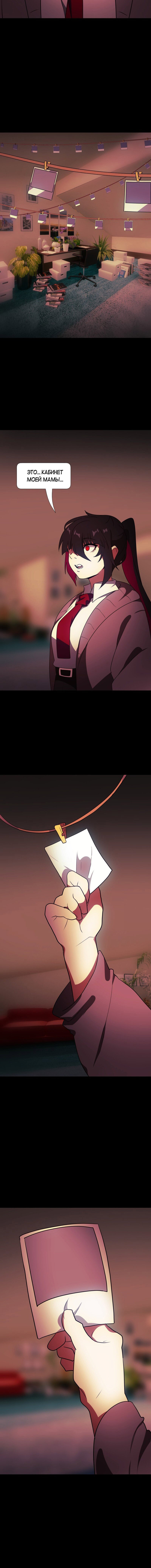 Манга Я — мрачный жнец - Глава 122 Страница 17