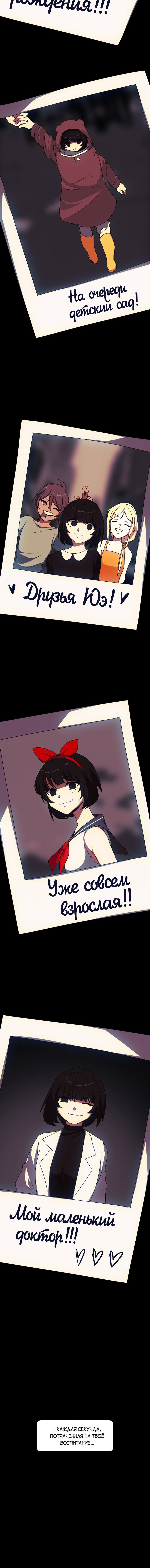 Манга Я — мрачный жнец - Глава 122 Страница 11