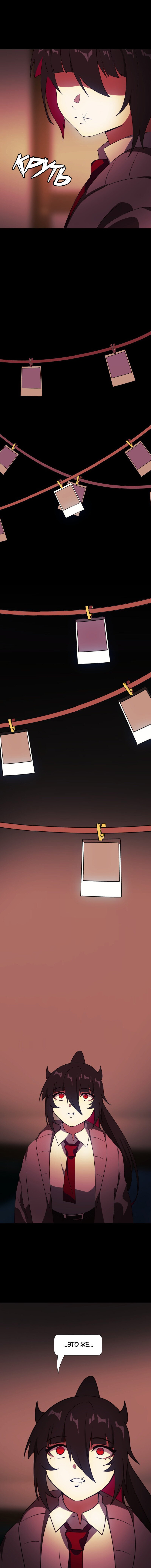 Манга Я — мрачный жнец - Глава 122 Страница 16
