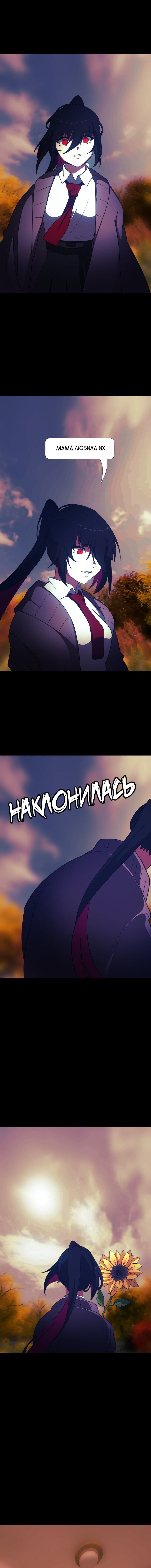 Манга Я — мрачный жнец - Глава 122 Страница 4