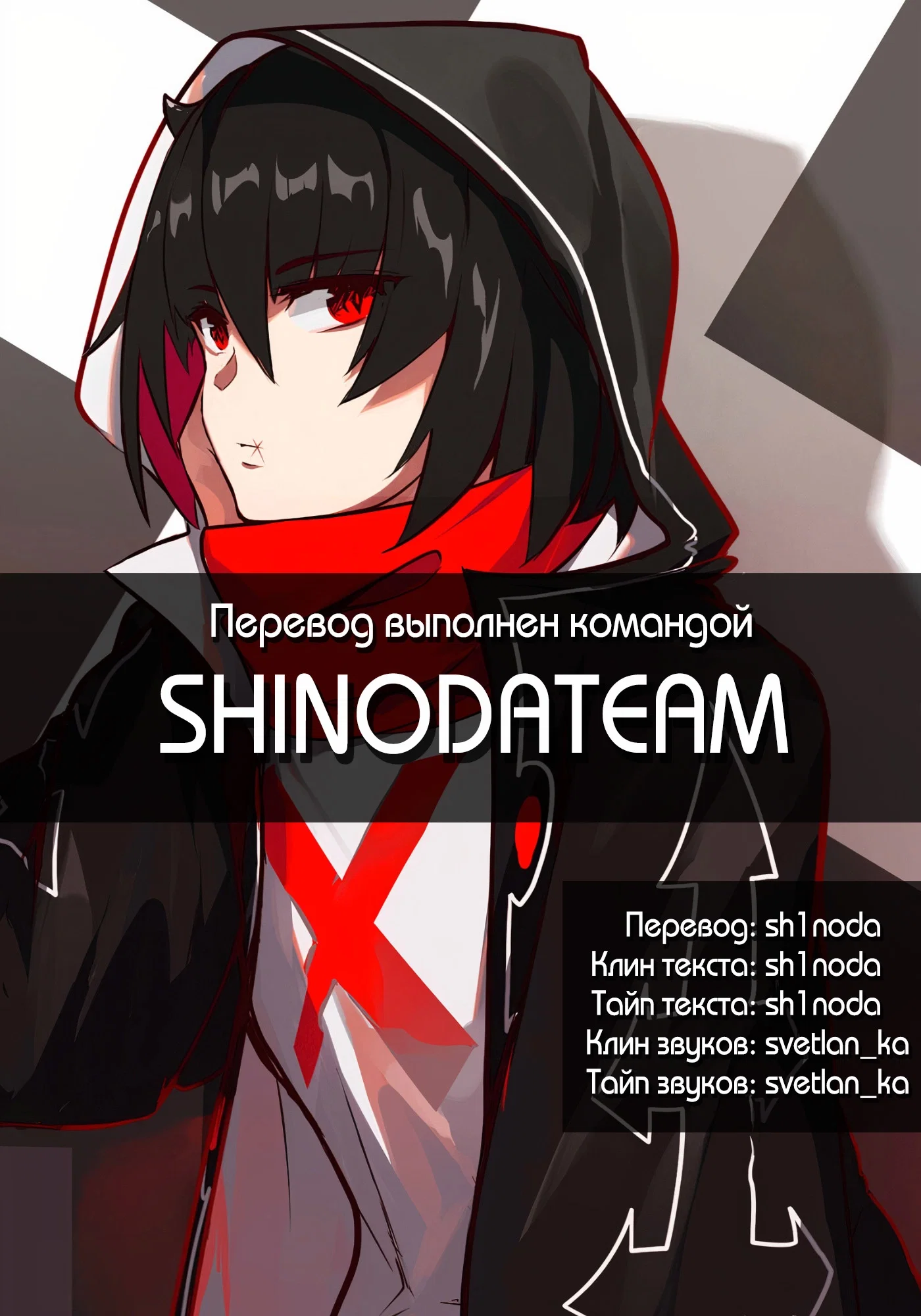 Манга Я — мрачный жнец - Глава 121 Страница 14