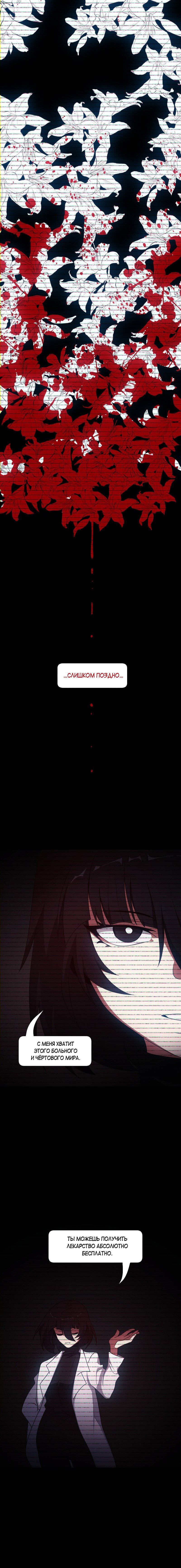 Манга Я — мрачный жнец - Глава 121 Страница 8