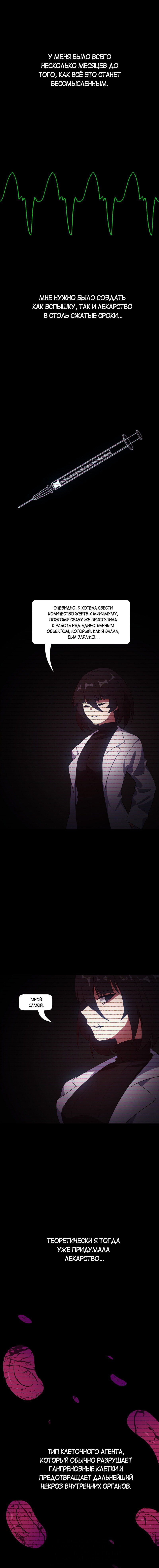 Манга Я — мрачный жнец - Глава 121 Страница 3