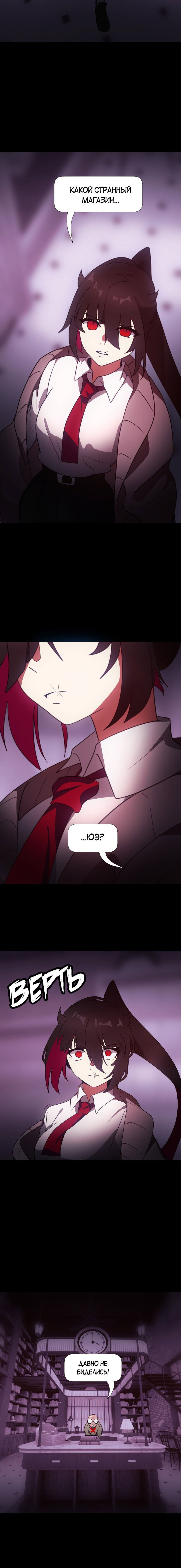 Манга Я — мрачный жнец - Глава 120 Страница 3