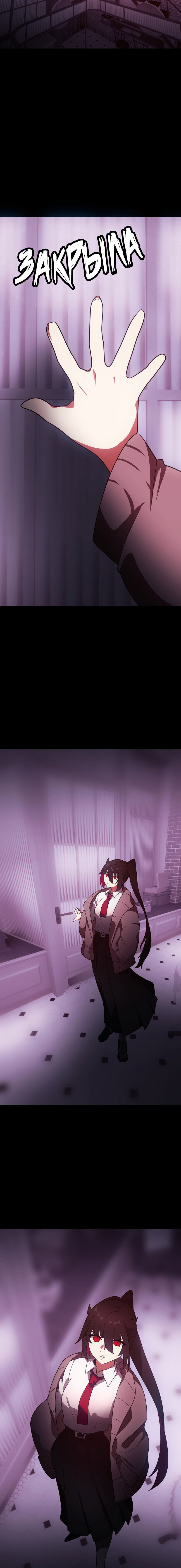 Манга Я — мрачный жнец - Глава 120 Страница 2