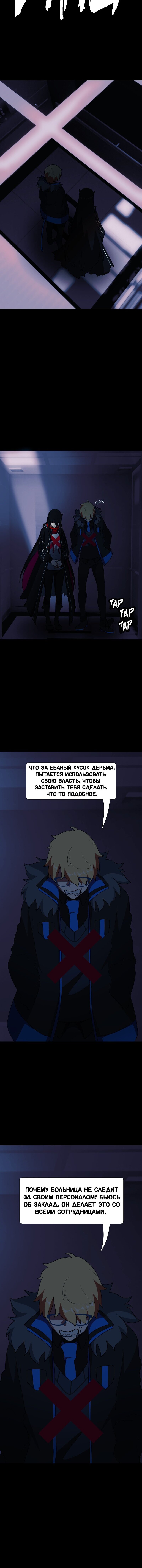 Манга Я — мрачный жнец - Глава 85 Страница 16