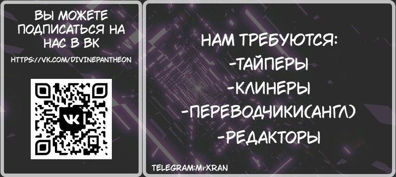 Манга Я — мрачный жнец - Глава 63 Страница 17