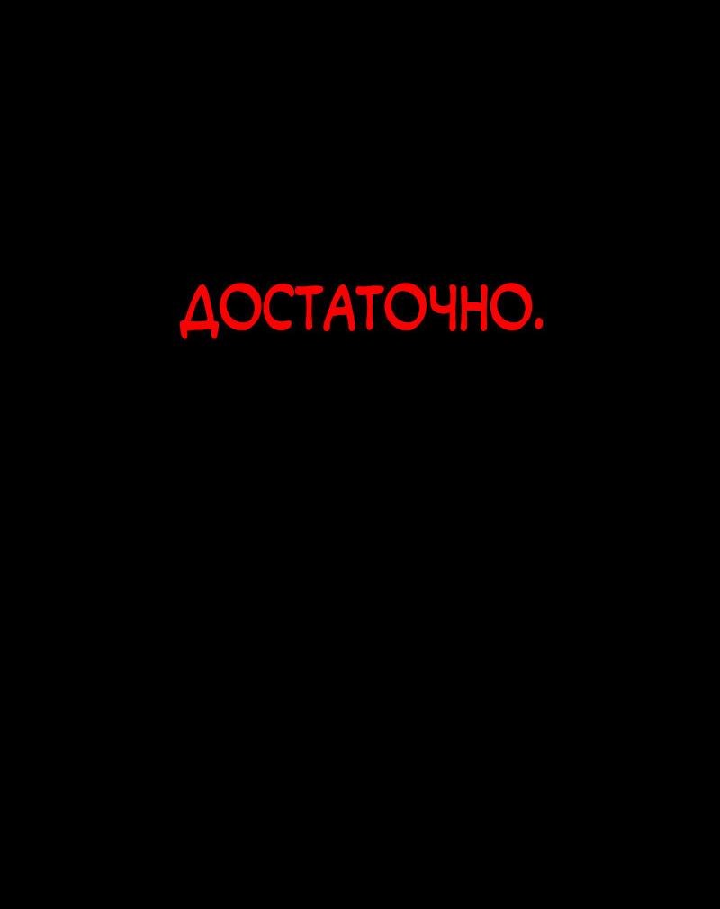 Манга Я — мрачный жнец - Глава 169 Страница 15