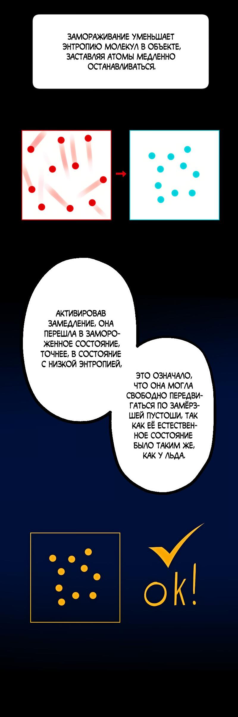 Манга Я — мрачный жнец - Глава 203 Страница 57