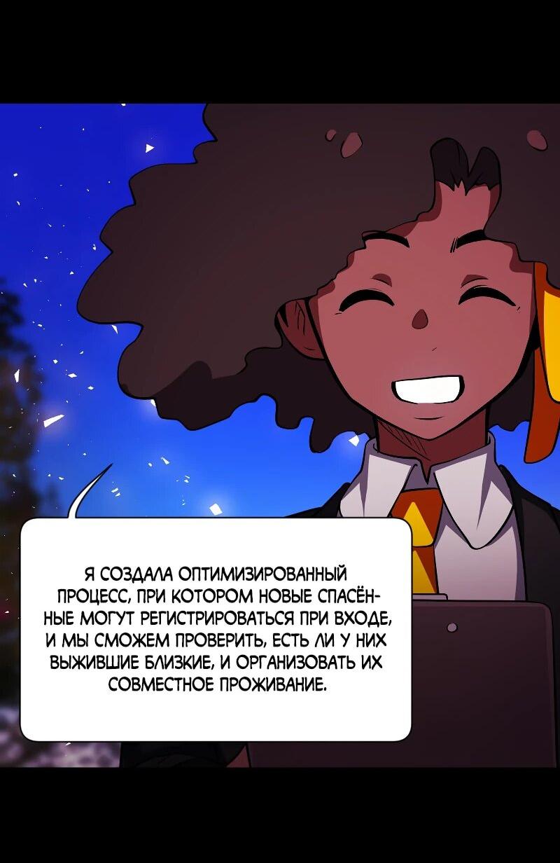 Манга Я — мрачный жнец - Глава 207 Страница 49