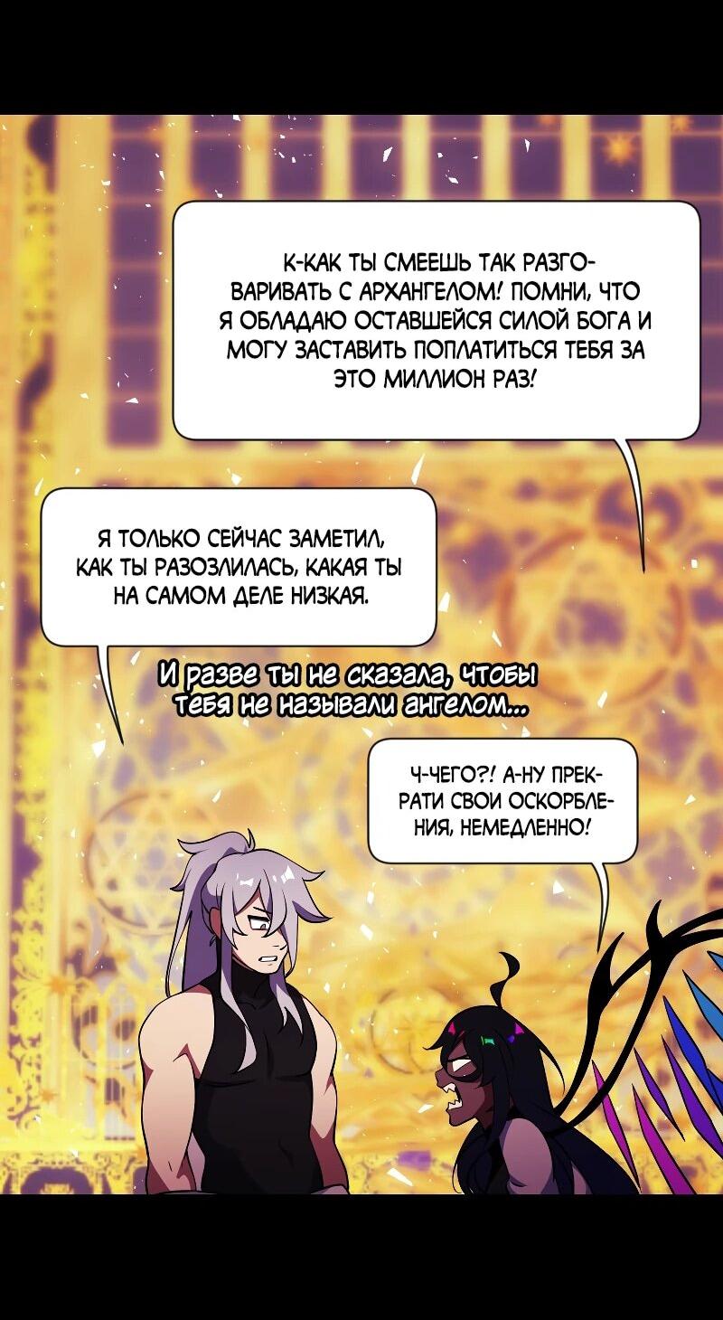 Манга Я — мрачный жнец - Глава 207 Страница 42