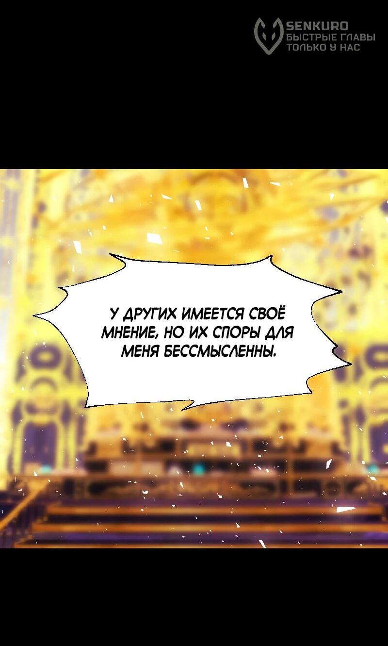 Манга Я — мрачный жнец - Глава 206 Страница 12