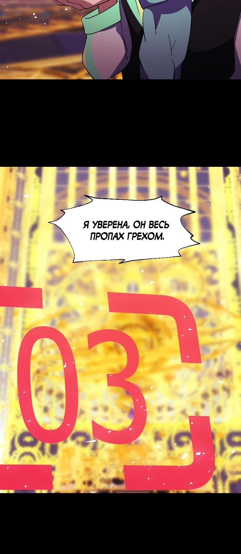 Манга Я — мрачный жнец - Глава 206 Страница 8