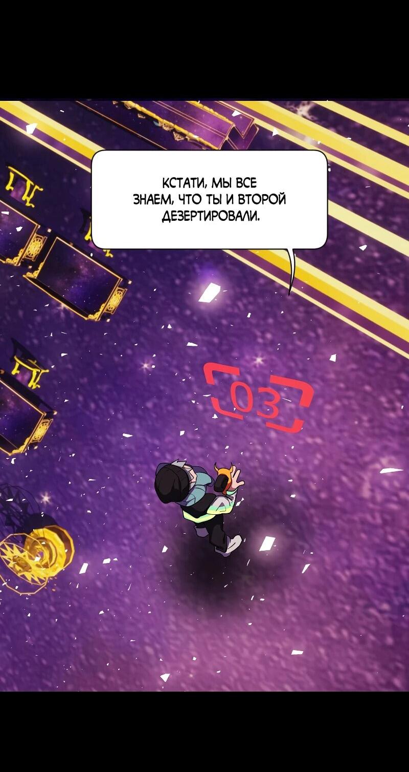 Манга Я — мрачный жнец - Глава 206 Страница 9