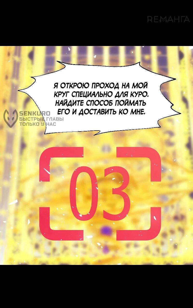 Манга Я — мрачный жнец - Глава 206 Страница 6