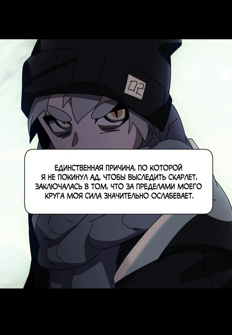 Манга Я — мрачный жнец - Глава 205 Страница 10