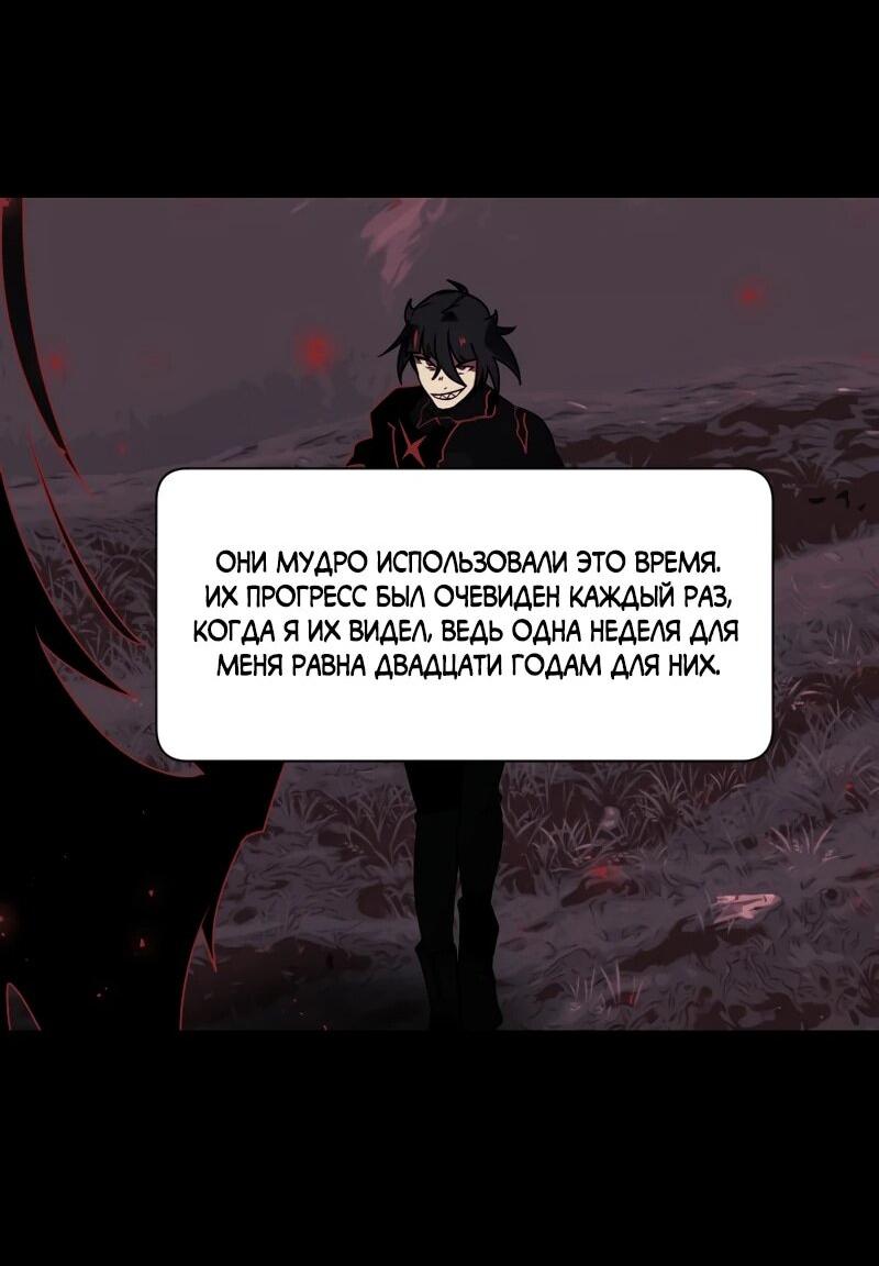 Манга Я — мрачный жнец - Глава 205 Страница 16