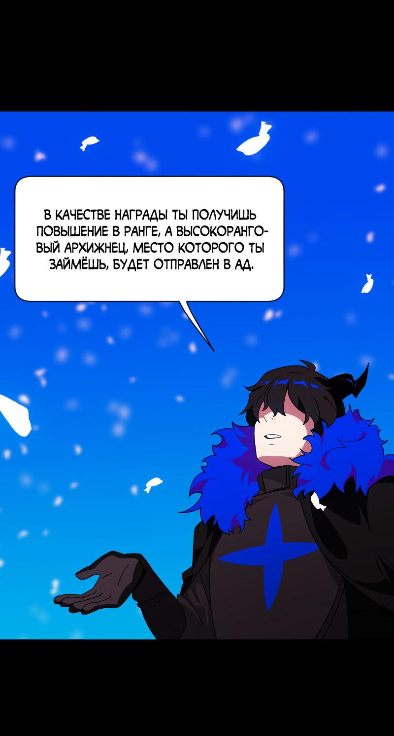 Манга Я — мрачный жнец - Глава 204 Страница 9