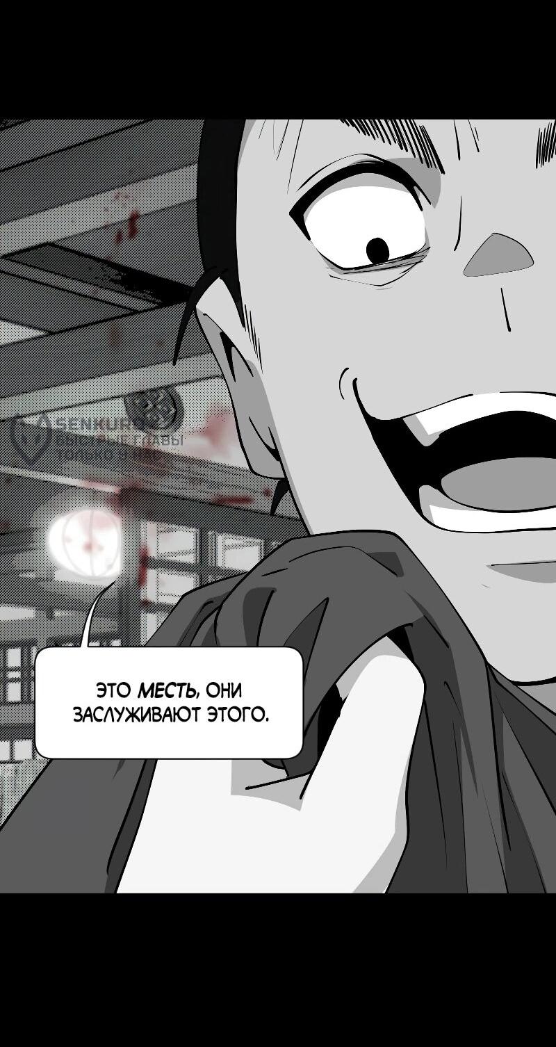 Манга Я — мрачный жнец - Глава 212 Страница 56