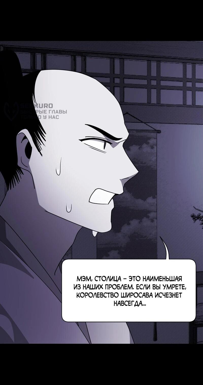 Манга Я — мрачный жнец - Глава 212 Страница 14