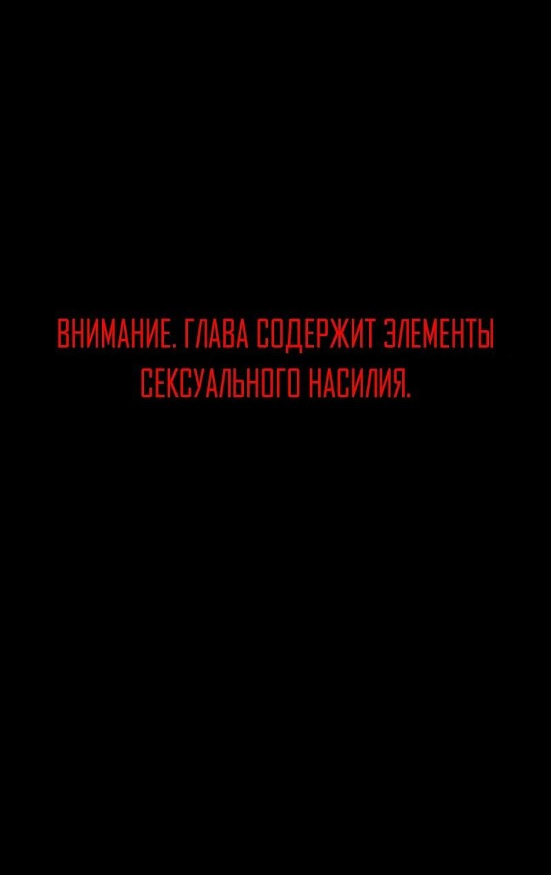 Манга Я — мрачный жнец - Глава 212 Страница 2