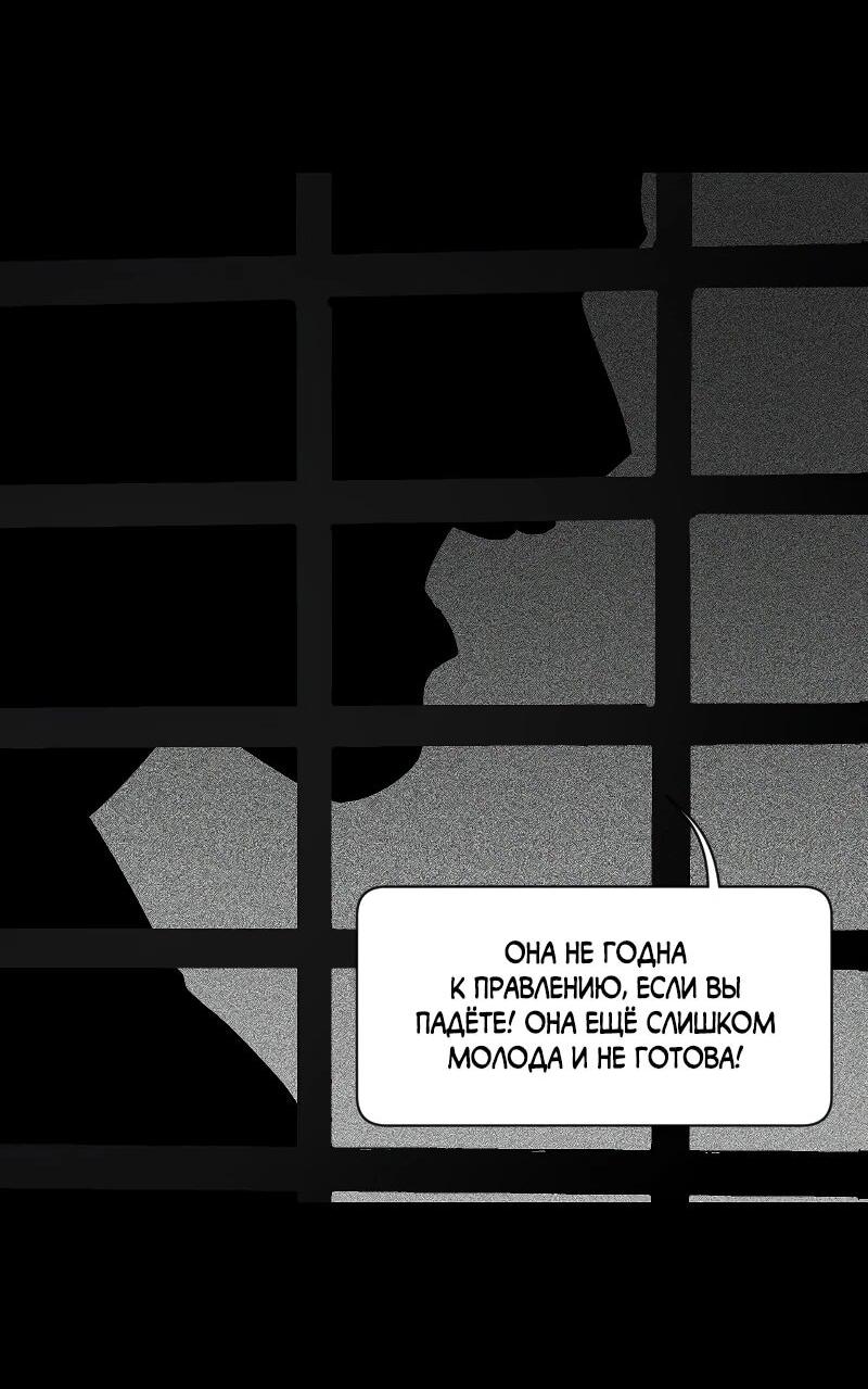 Манга Я — мрачный жнец - Глава 211 Страница 8