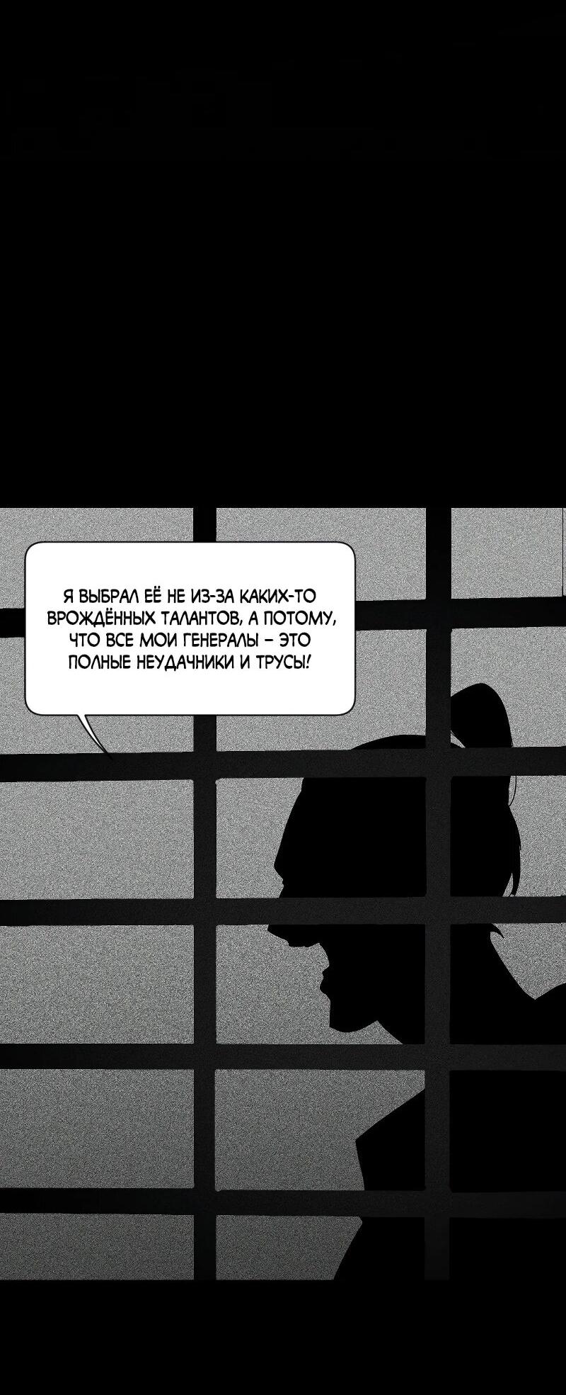 Манга Я — мрачный жнец - Глава 211 Страница 10