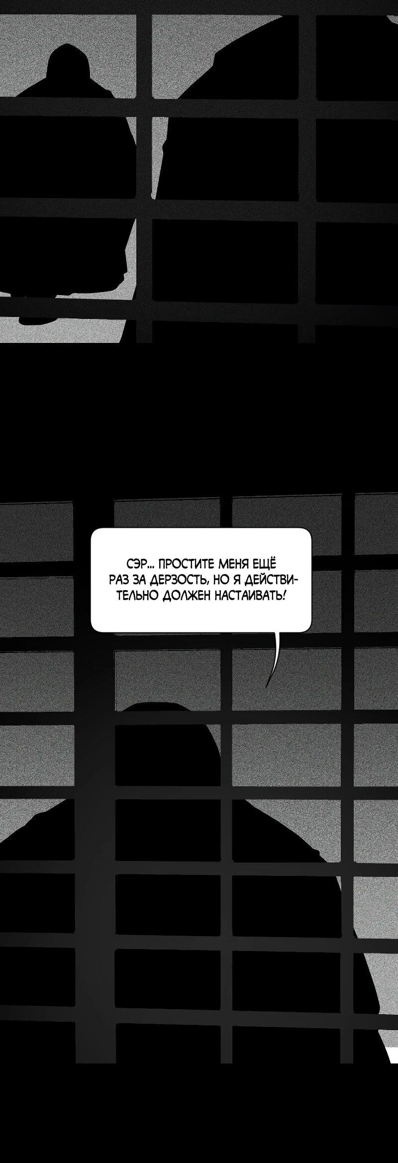 Манга Я — мрачный жнец - Глава 211 Страница 6