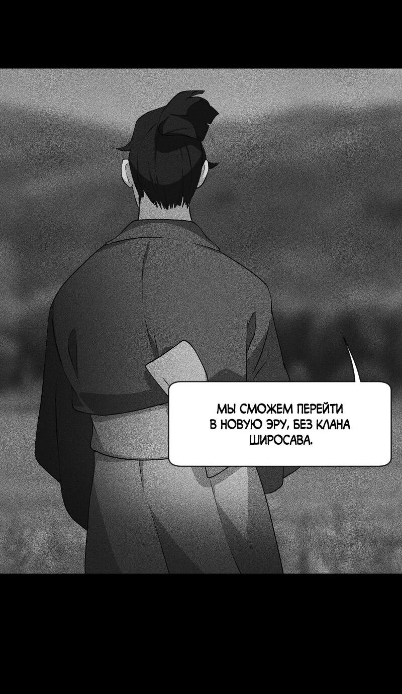 Манга Я — мрачный жнец - Глава 210 Страница 48