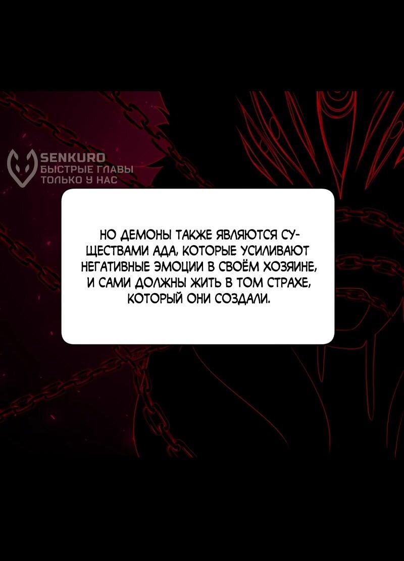 Манга Я — мрачный жнец - Глава 209 Страница 16