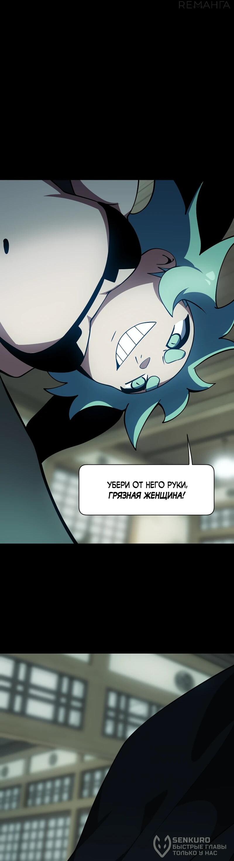 Манга Я — мрачный жнец - Глава 208 Страница 46