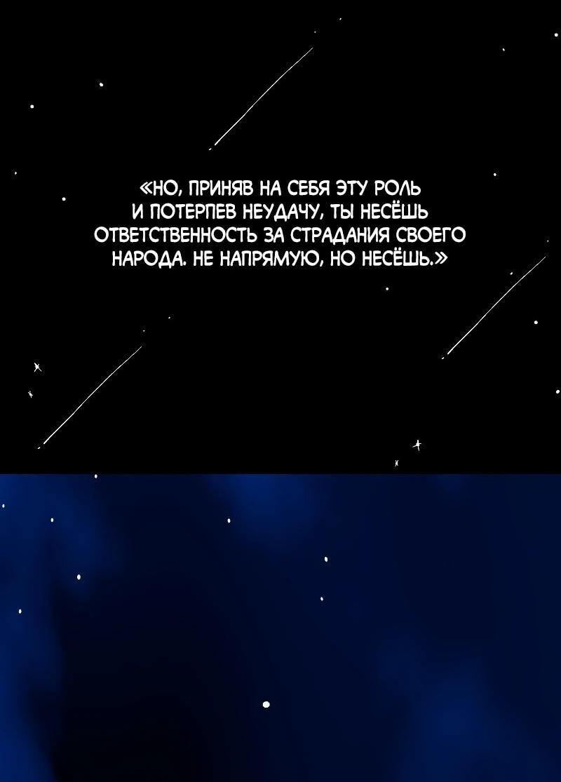 Манга Я — мрачный жнец - Глава 214 Страница 13