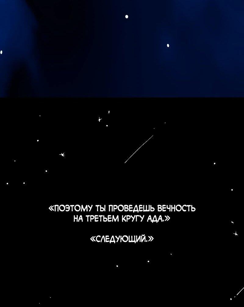 Манга Я — мрачный жнец - Глава 214 Страница 14