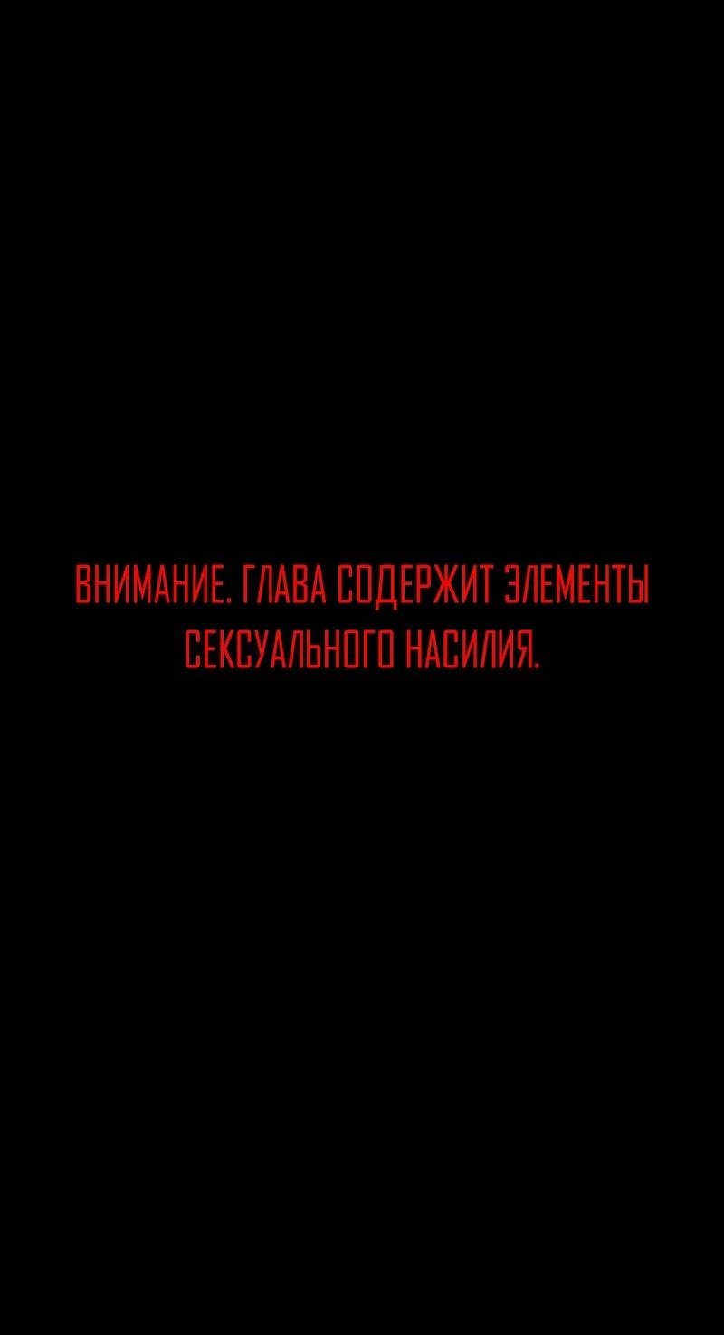 Манга Я — мрачный жнец - Глава 213 Страница 2