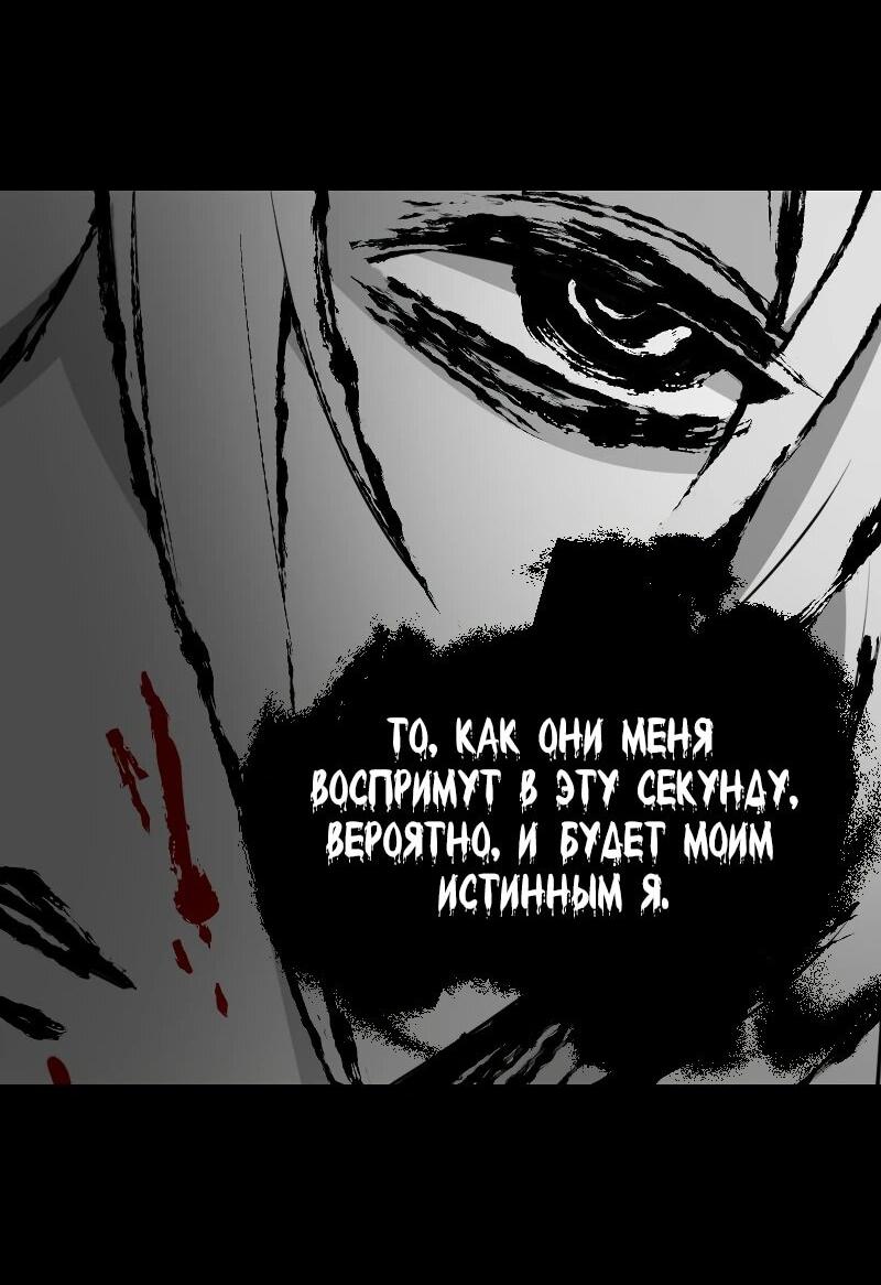 Манга Я — мрачный жнец - Глава 213 Страница 57