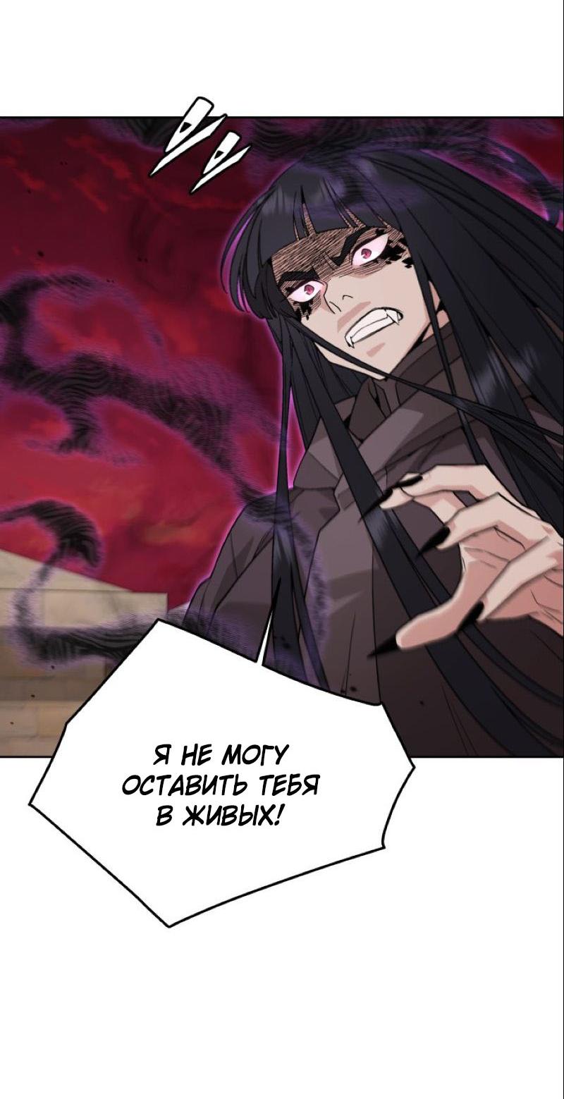 Манга Апокалиптическое пробуждение шеф-повара - Глава 88 Страница 20