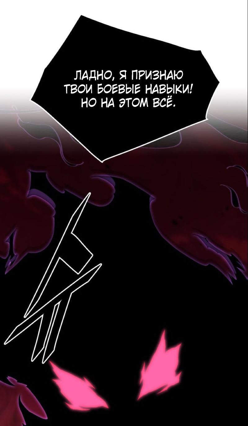 Манга Апокалиптическое пробуждение шеф-повара - Глава 88 Страница 70