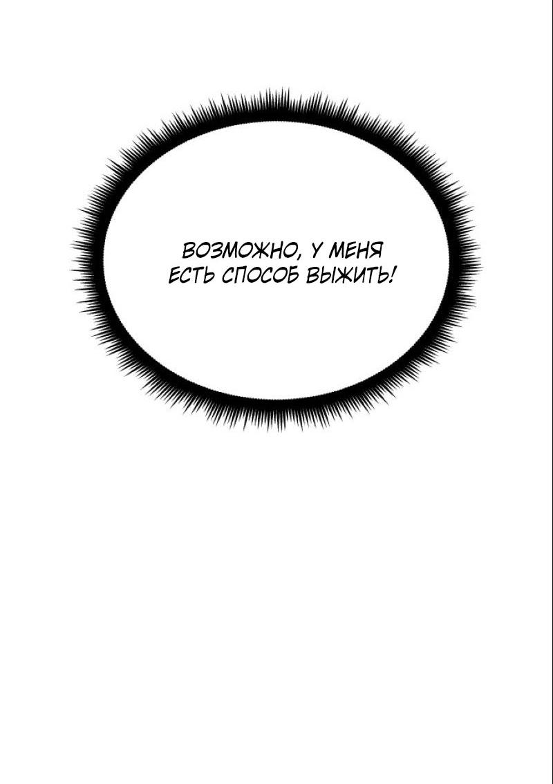 Манга Апокалиптическое пробуждение шеф-повара - Глава 88 Страница 13