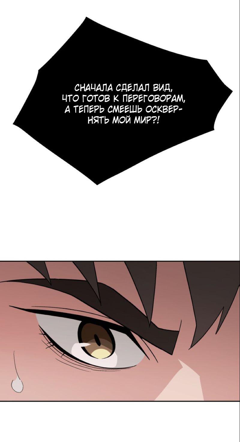 Манга Апокалиптическое пробуждение шеф-повара - Глава 88 Страница 12