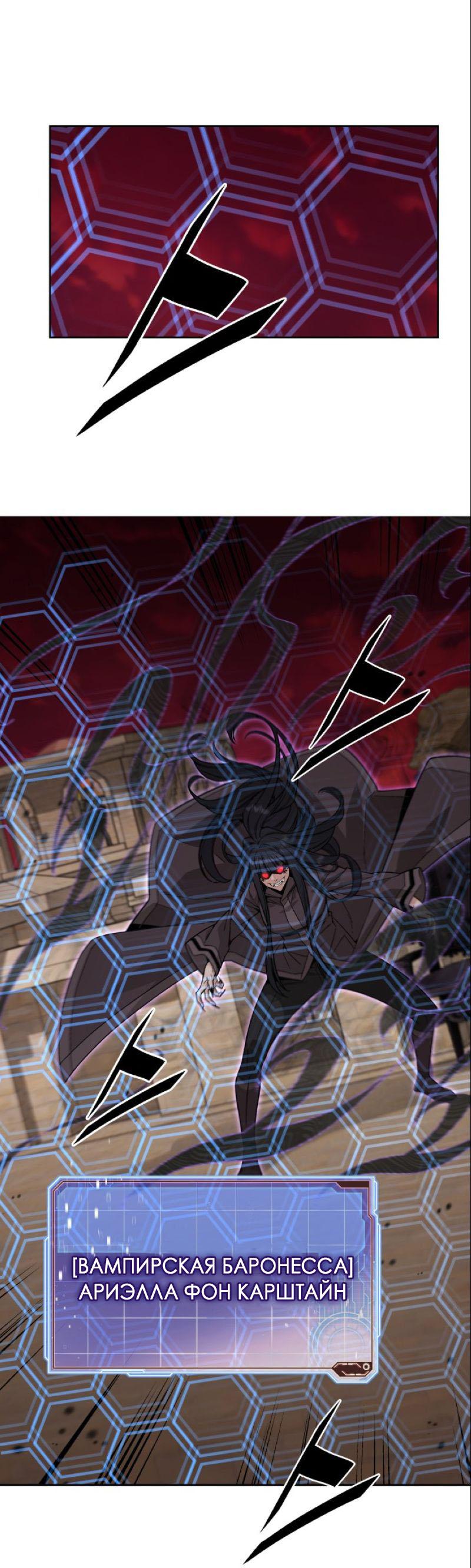 Манга Апокалиптическое пробуждение шеф-повара - Глава 88 Страница 15