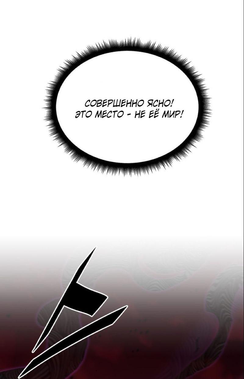 Манга Апокалиптическое пробуждение шеф-повара - Глава 88 Страница 10