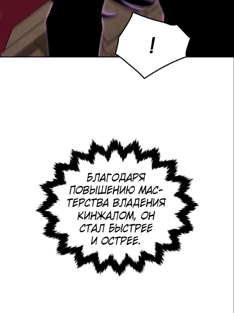 Манга Апокалиптическое пробуждение шеф-повара - Глава 88 Страница 52