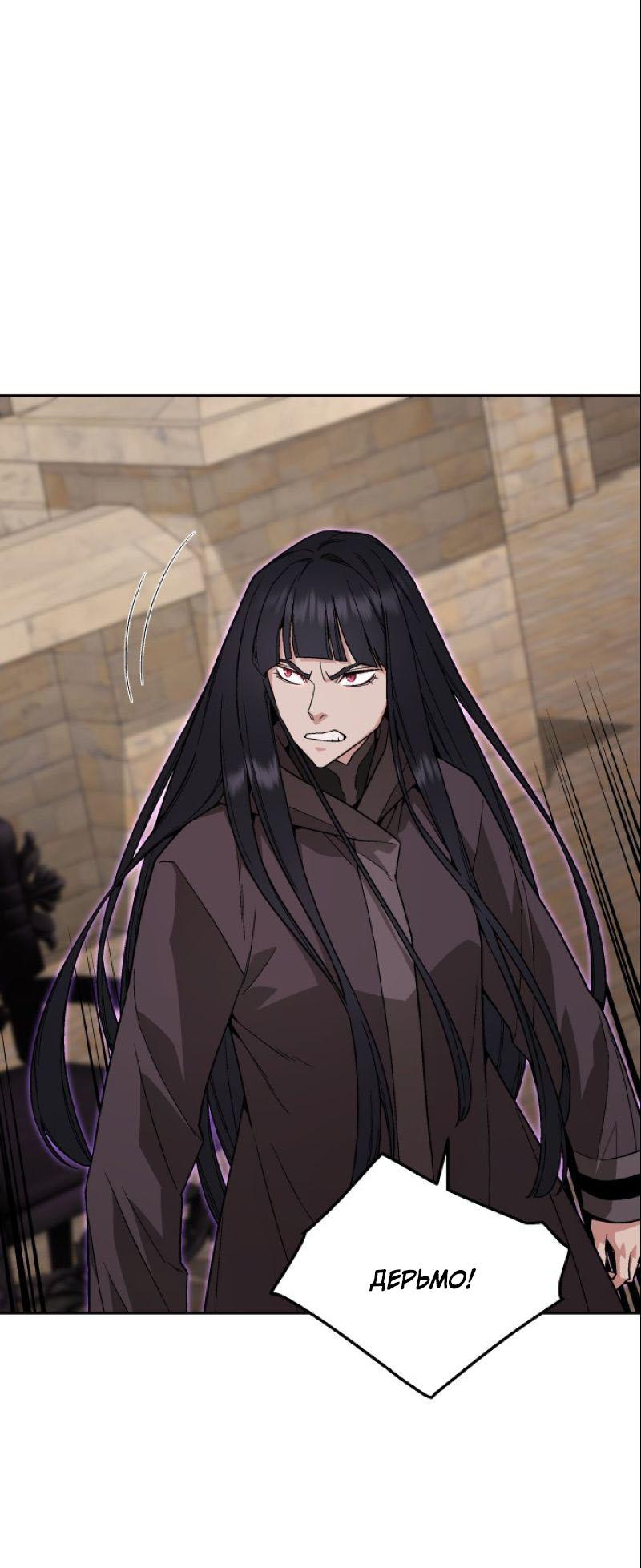 Манга Апокалиптическое пробуждение шеф-повара - Глава 88 Страница 2