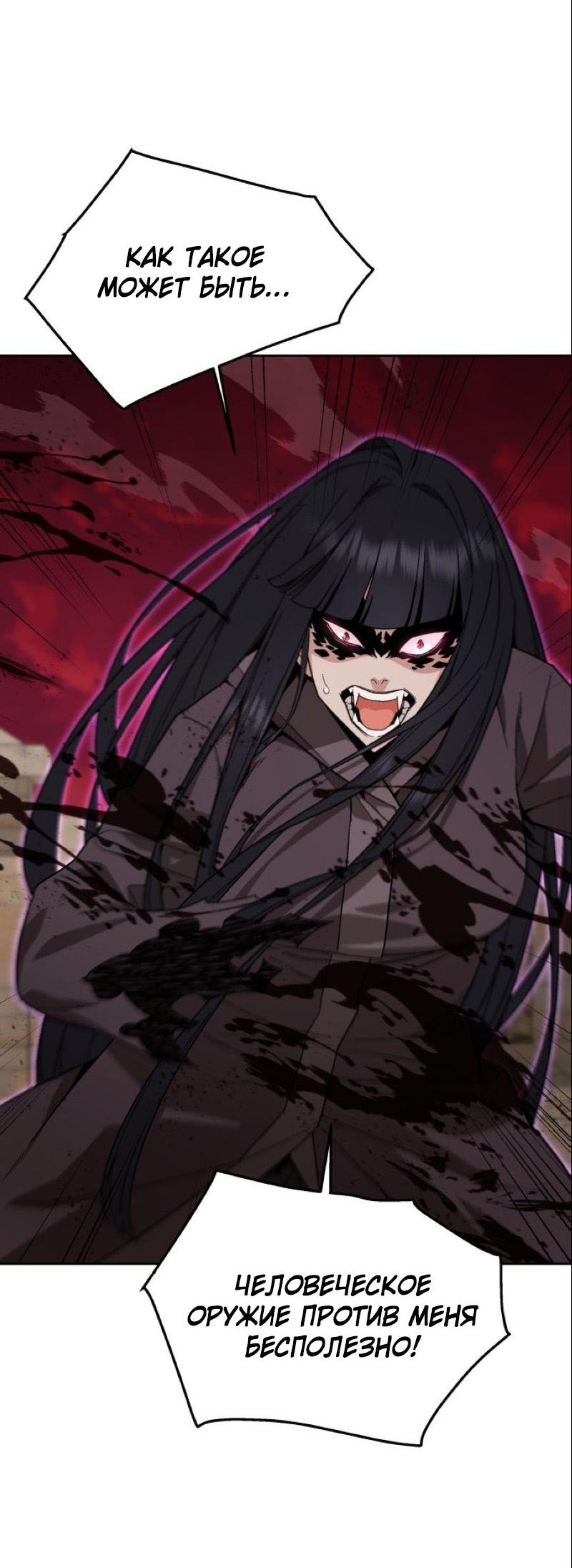 Манга Апокалиптическое пробуждение шеф-повара - Глава 88 Страница 48