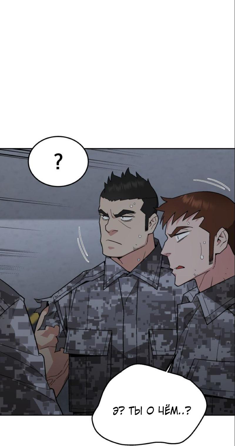 Манга Апокалиптическое пробуждение шеф-повара - Глава 88 Страница 35