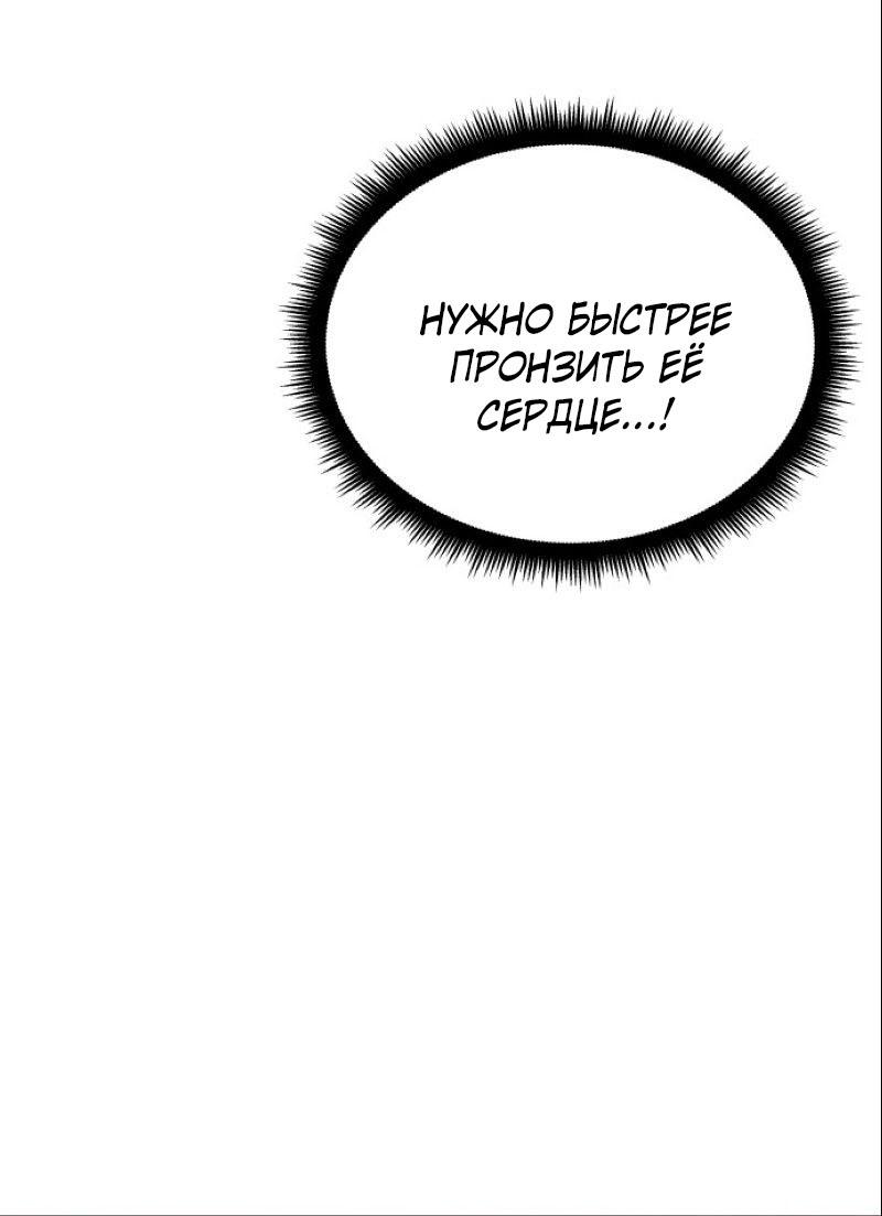 Манга Апокалиптическое пробуждение шеф-повара - Глава 88 Страница 57