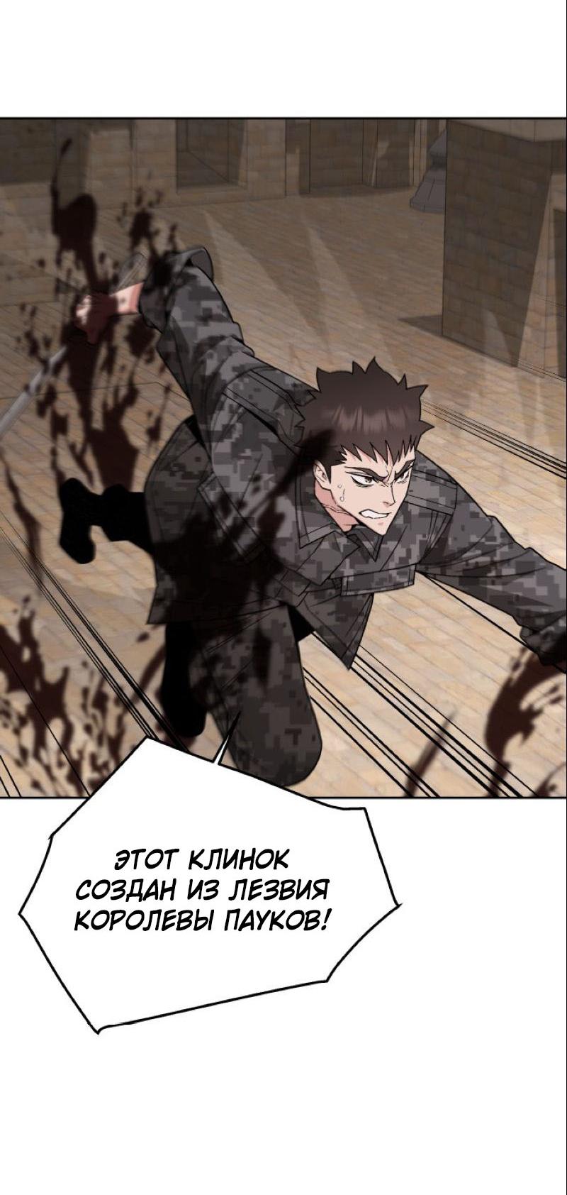 Манга Апокалиптическое пробуждение шеф-повара - Глава 88 Страница 49