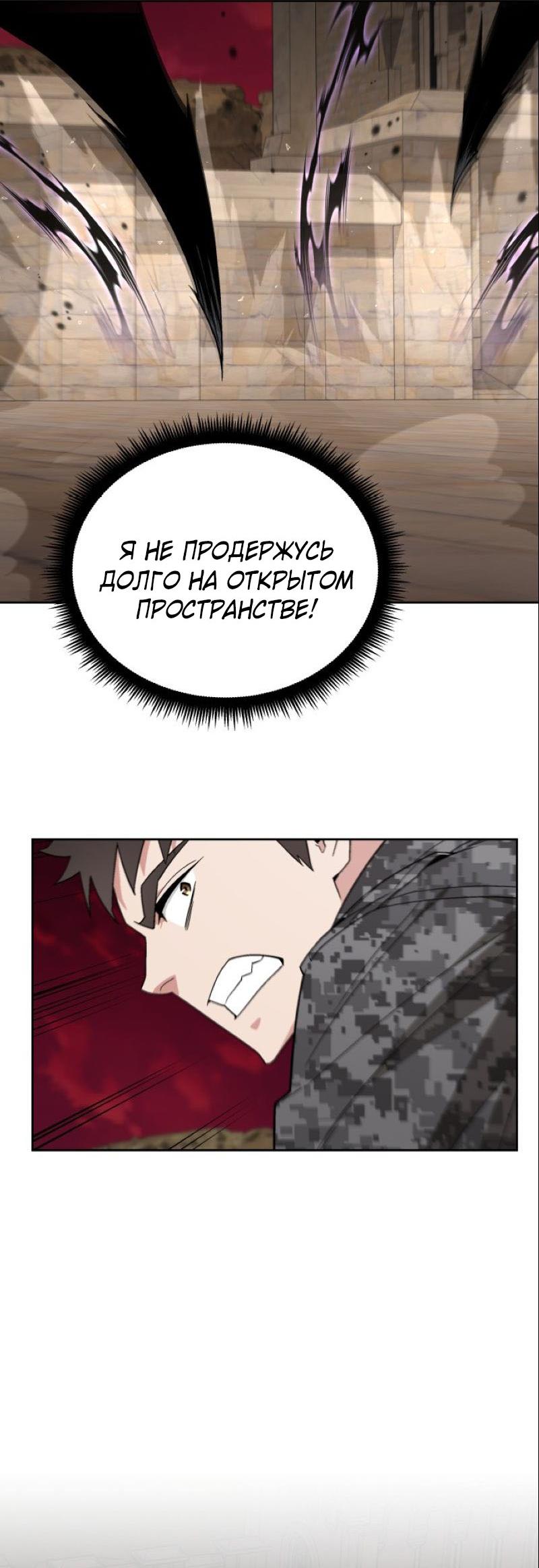 Манга Апокалиптическое пробуждение шеф-повара - Глава 89 Страница 16