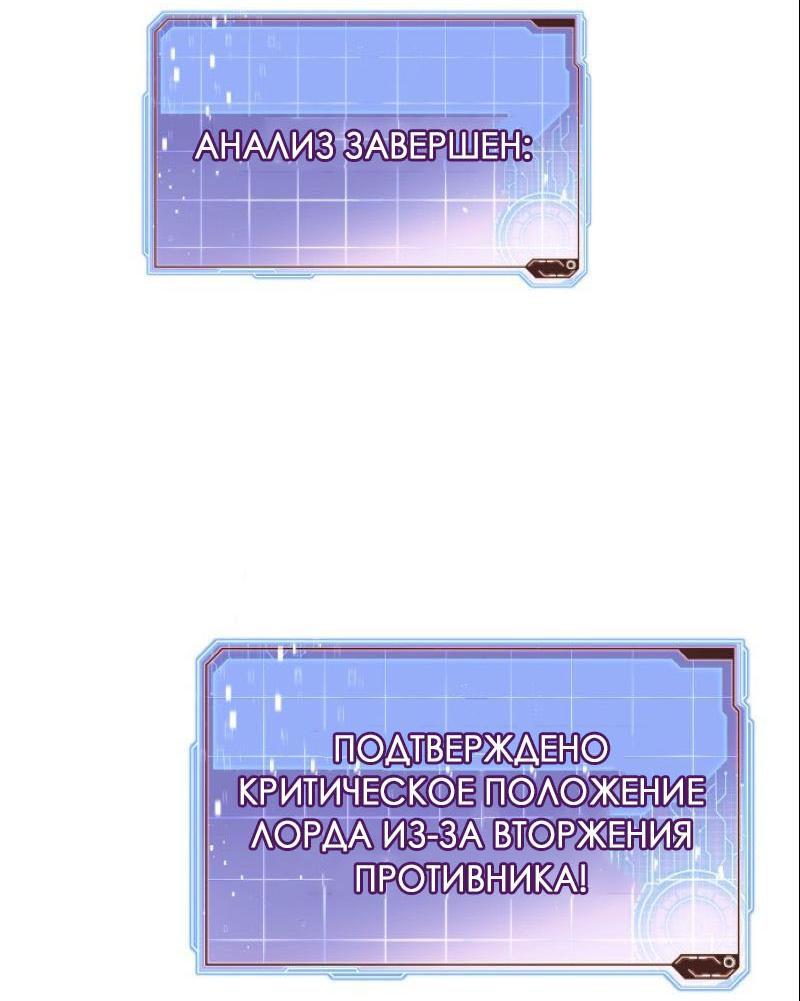 Манга Апокалиптическое пробуждение шеф-повара - Глава 89 Страница 70